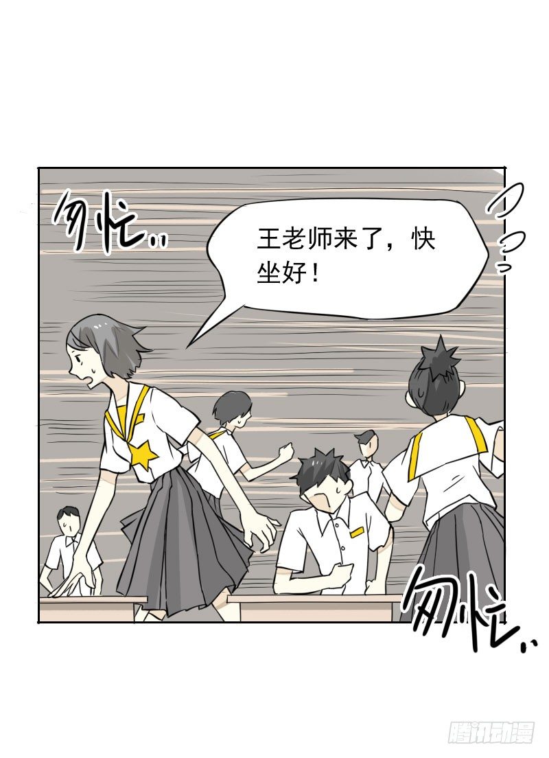 《最没用的超能力者》第39话 第49页