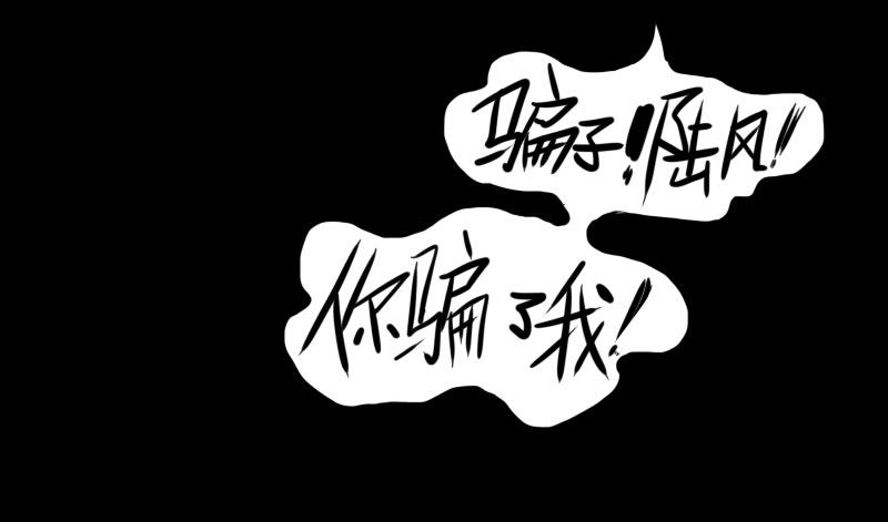 《最没用的超能力者》第39话 第6页