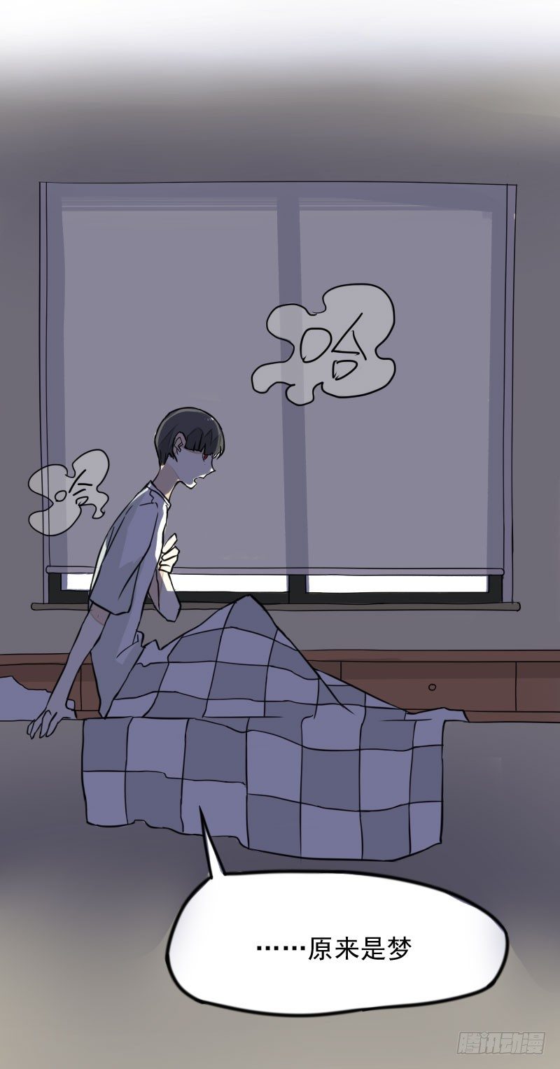《最没用的超能力者》第39话 第9页
