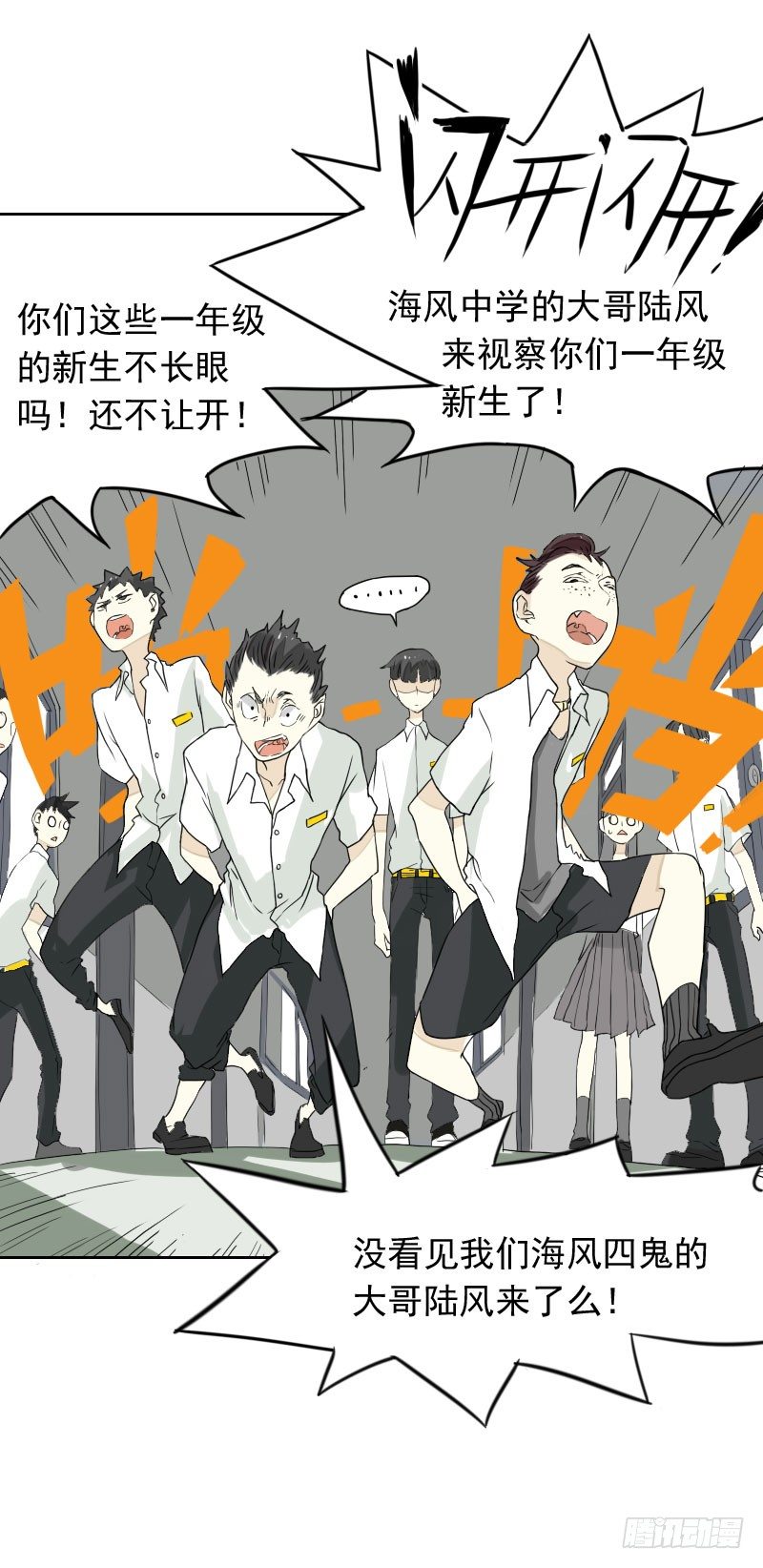 《最没用的超能力者》第41话 第10页