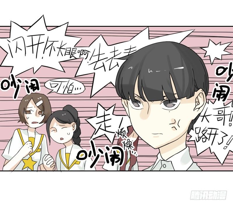 《最没用的超能力者》第41话 第11页