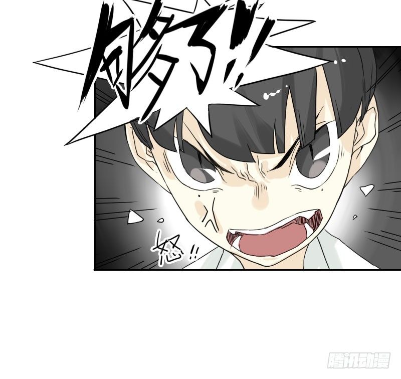 《最没用的超能力者》第41话 第13页