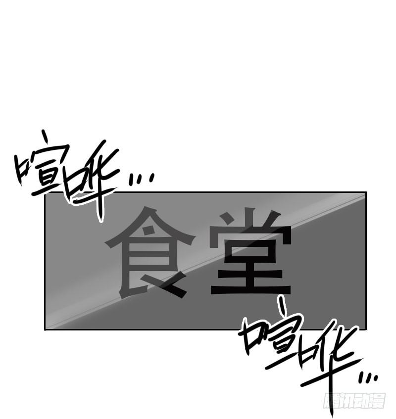 《最没用的超能力者》第41话 第16页