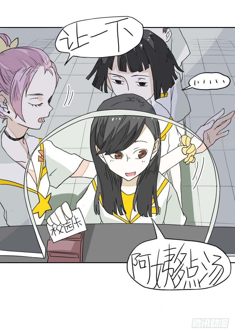 《最没用的超能力者》第41话 第18页
