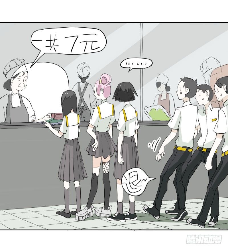 《最没用的超能力者》第41话 第19页