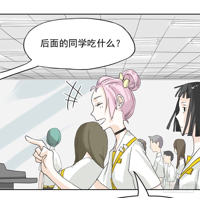 《最没用的超能力者》第41话 第21页
