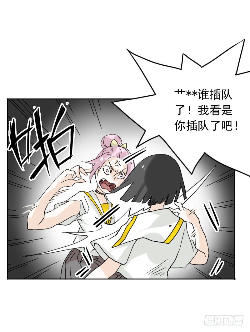 《最没用的超能力者》第41话 第23页