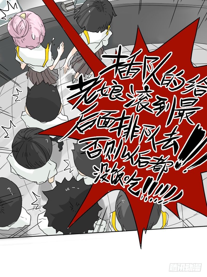 《最没用的超能力者》第41话 第25页