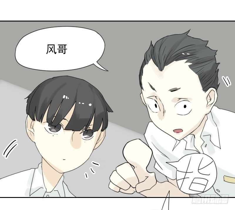 《最没用的超能力者》第41话 第28页