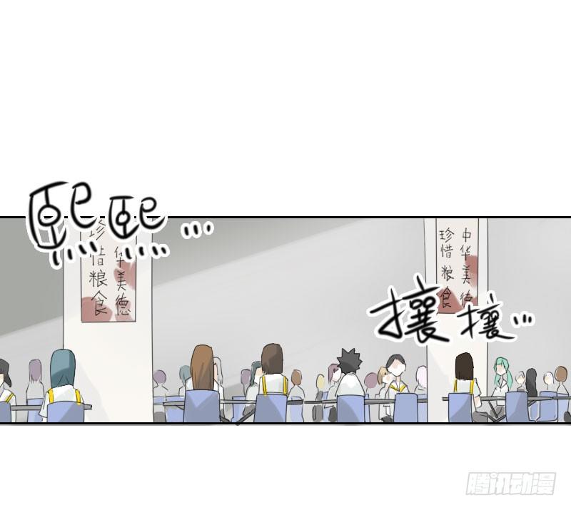 《最没用的超能力者》第41话 第30页