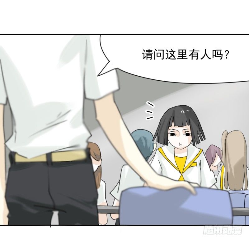 《最没用的超能力者》第41话 第31页
