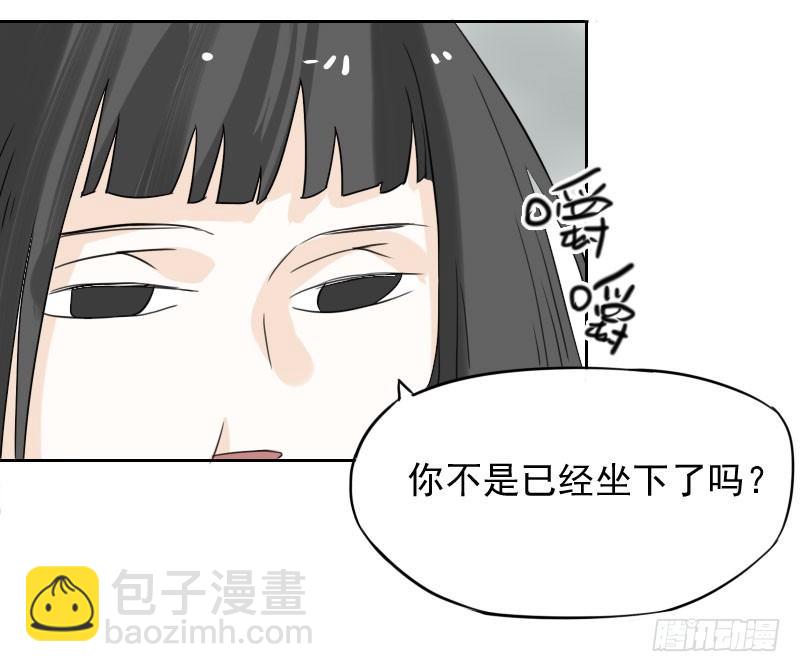 《最没用的超能力者》第41话 第33页