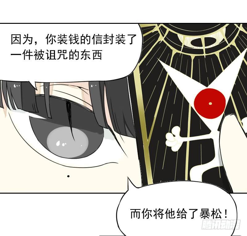 《最没用的超能力者》第41话 第37页