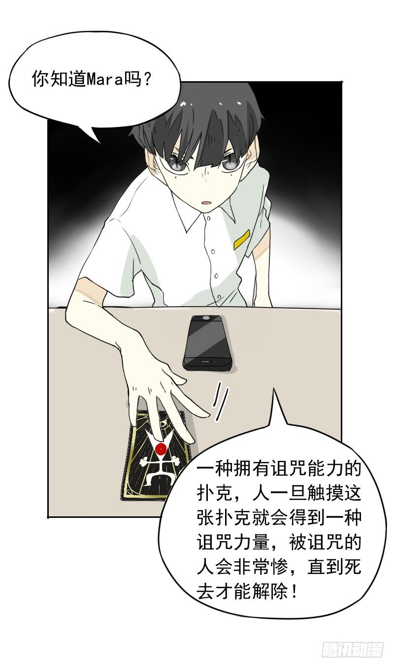 《最没用的超能力者》第41话 第39页