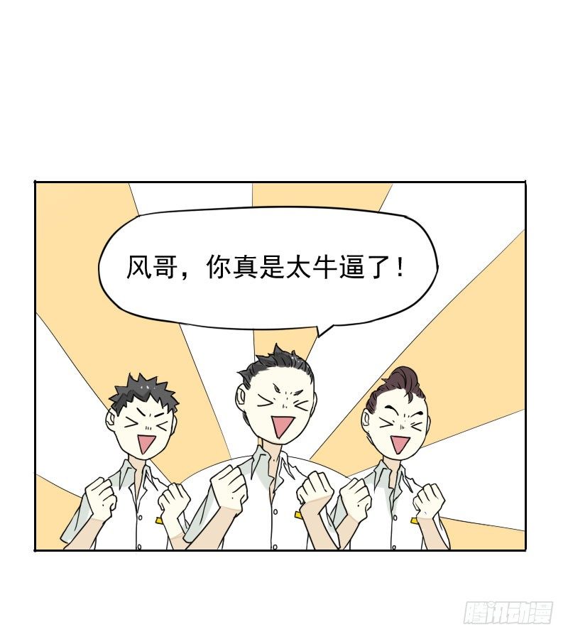 《最没用的超能力者》第41话 第4页