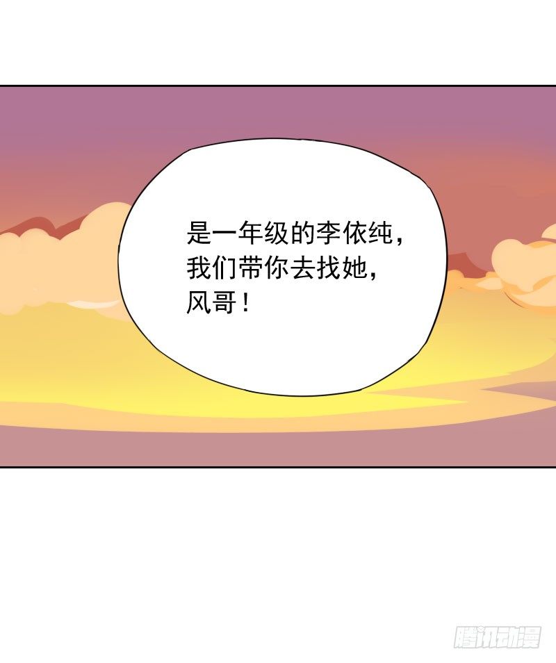 《最没用的超能力者》第41话 第6页