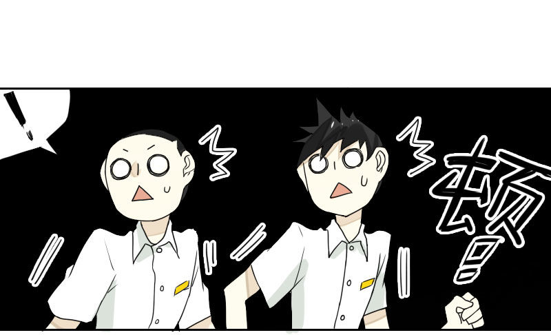 《最没用的超能力者》第41话 第9页