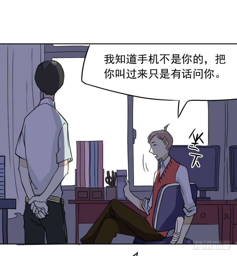 《最没用的超能力者》第40话 第12页