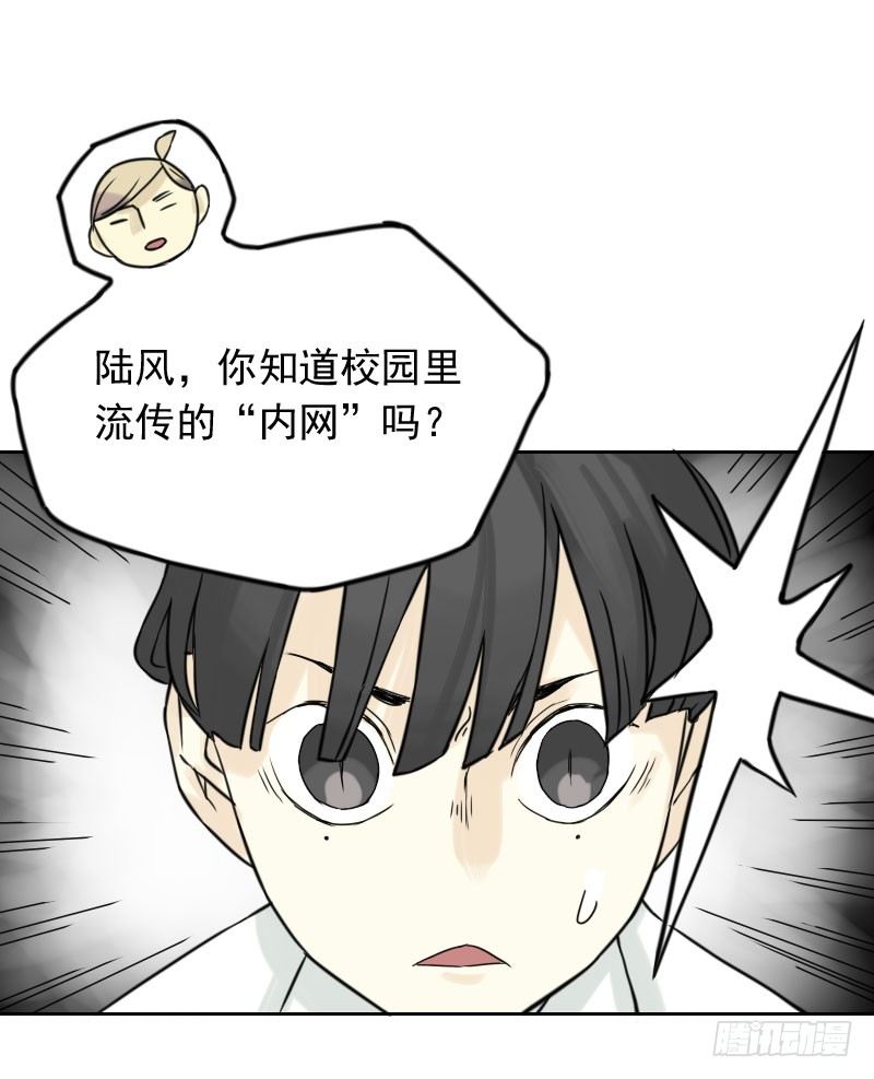 《最没用的超能力者》第40话 第19页