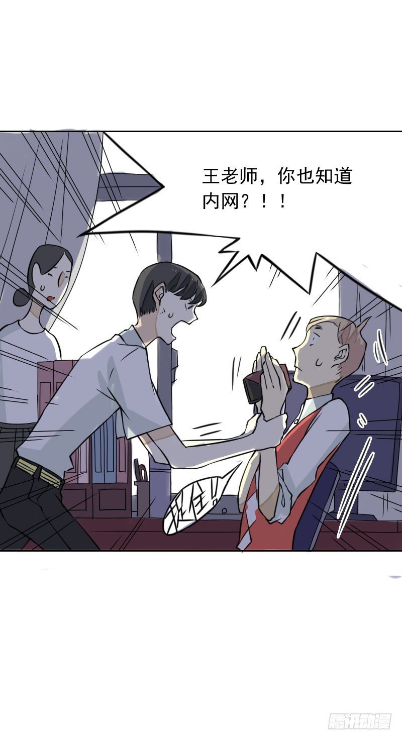 《最没用的超能力者》第40话 第20页