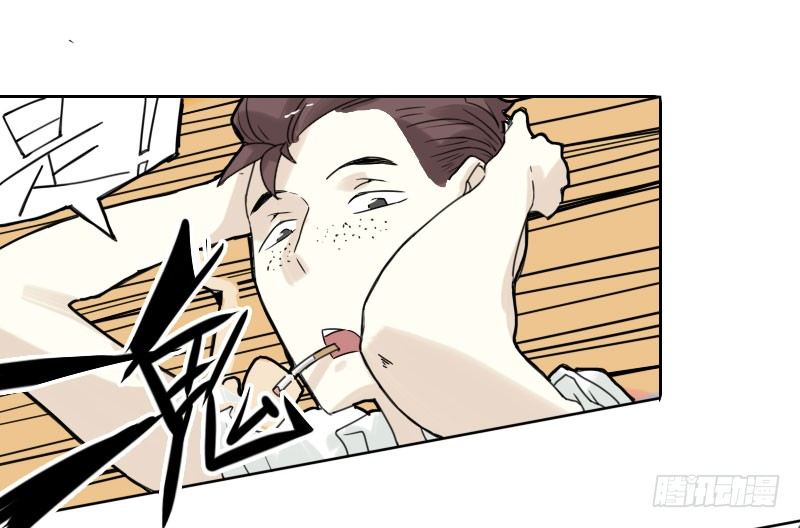 《最没用的超能力者》第40话 第25页