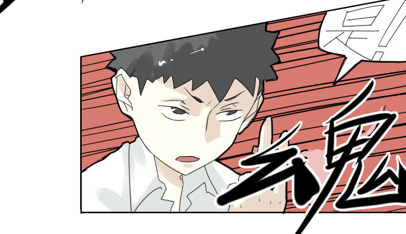 《最没用的超能力者》第40话 第26页