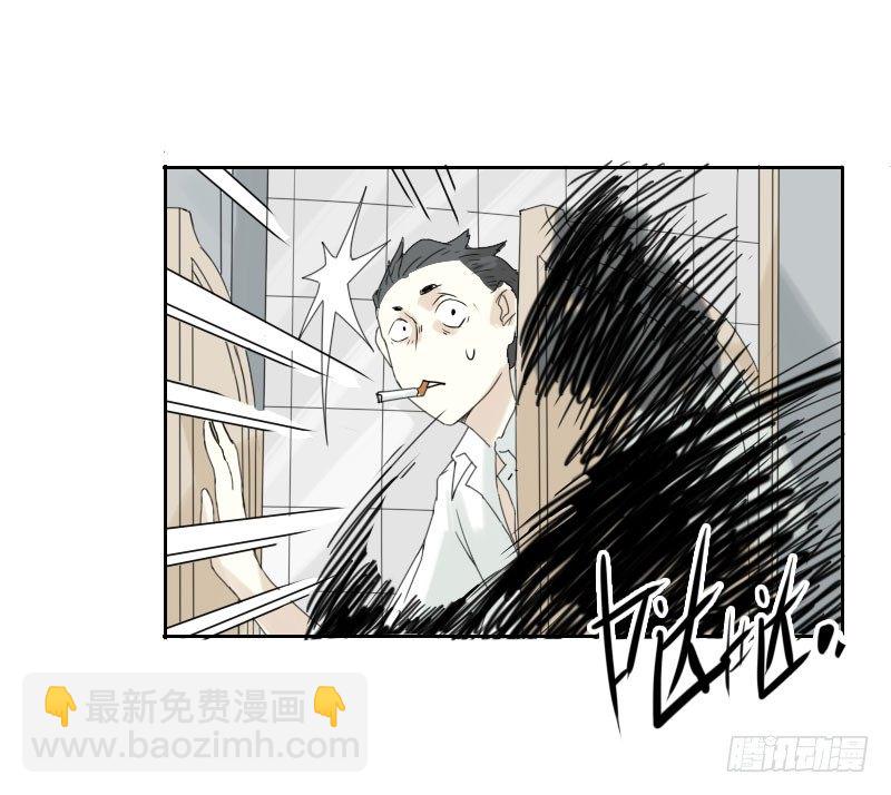 《最没用的超能力者》第40话 第29页