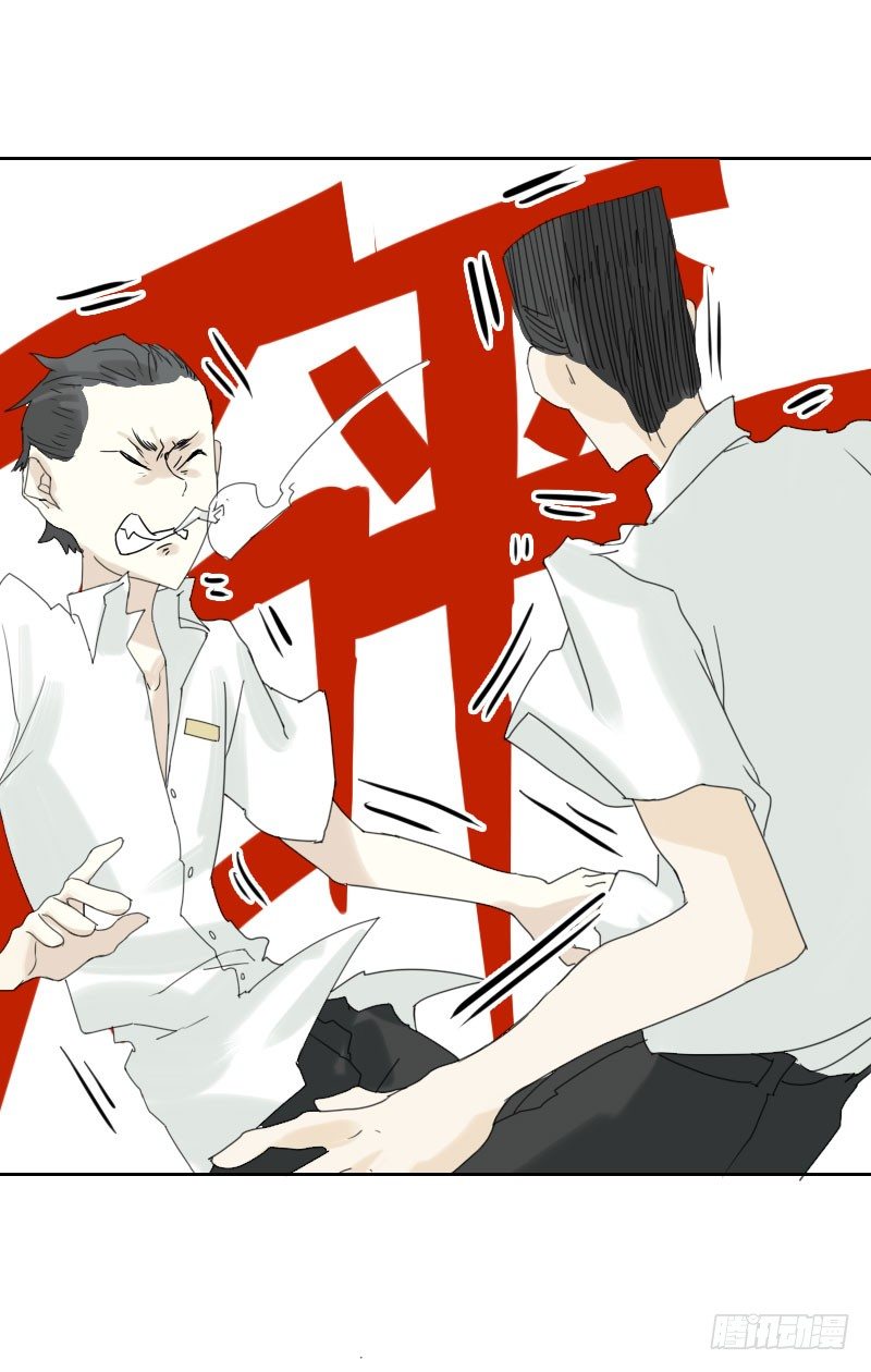 《最没用的超能力者》第40话 第30页
