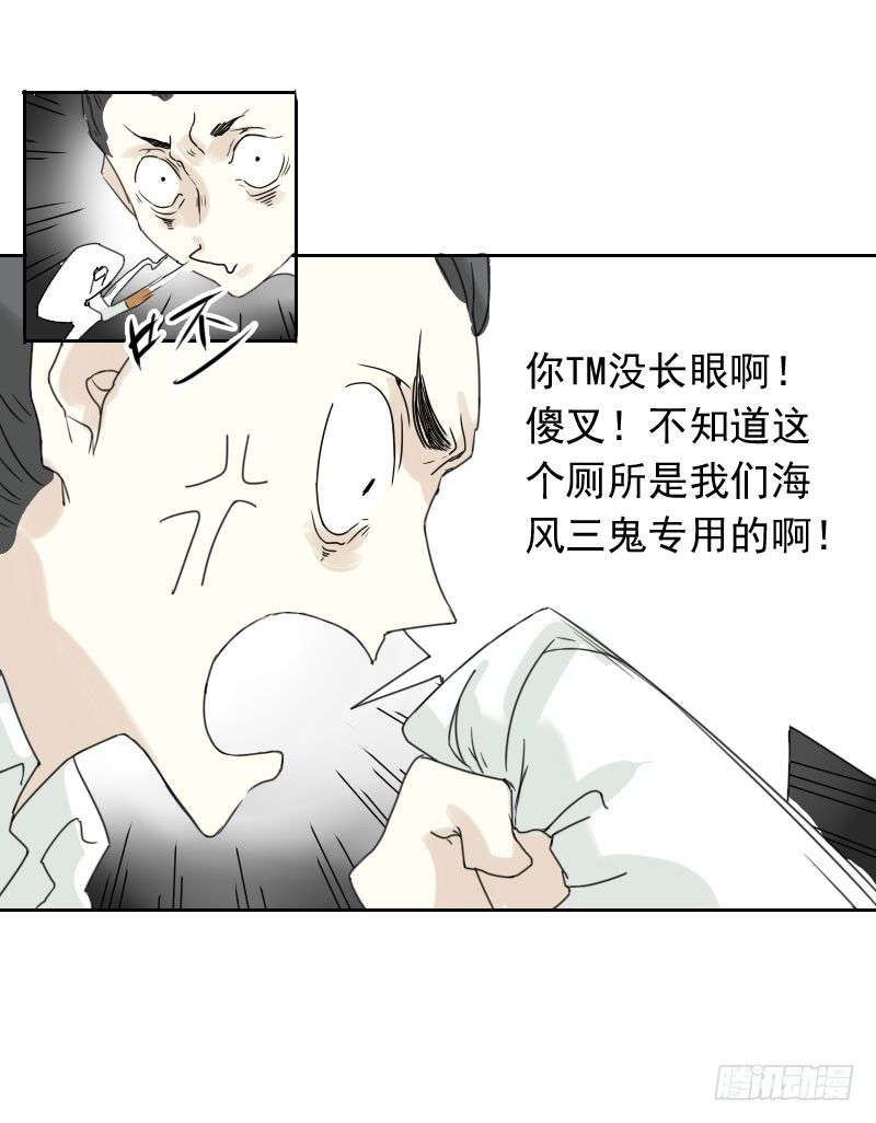 《最没用的超能力者》第40话 第31页