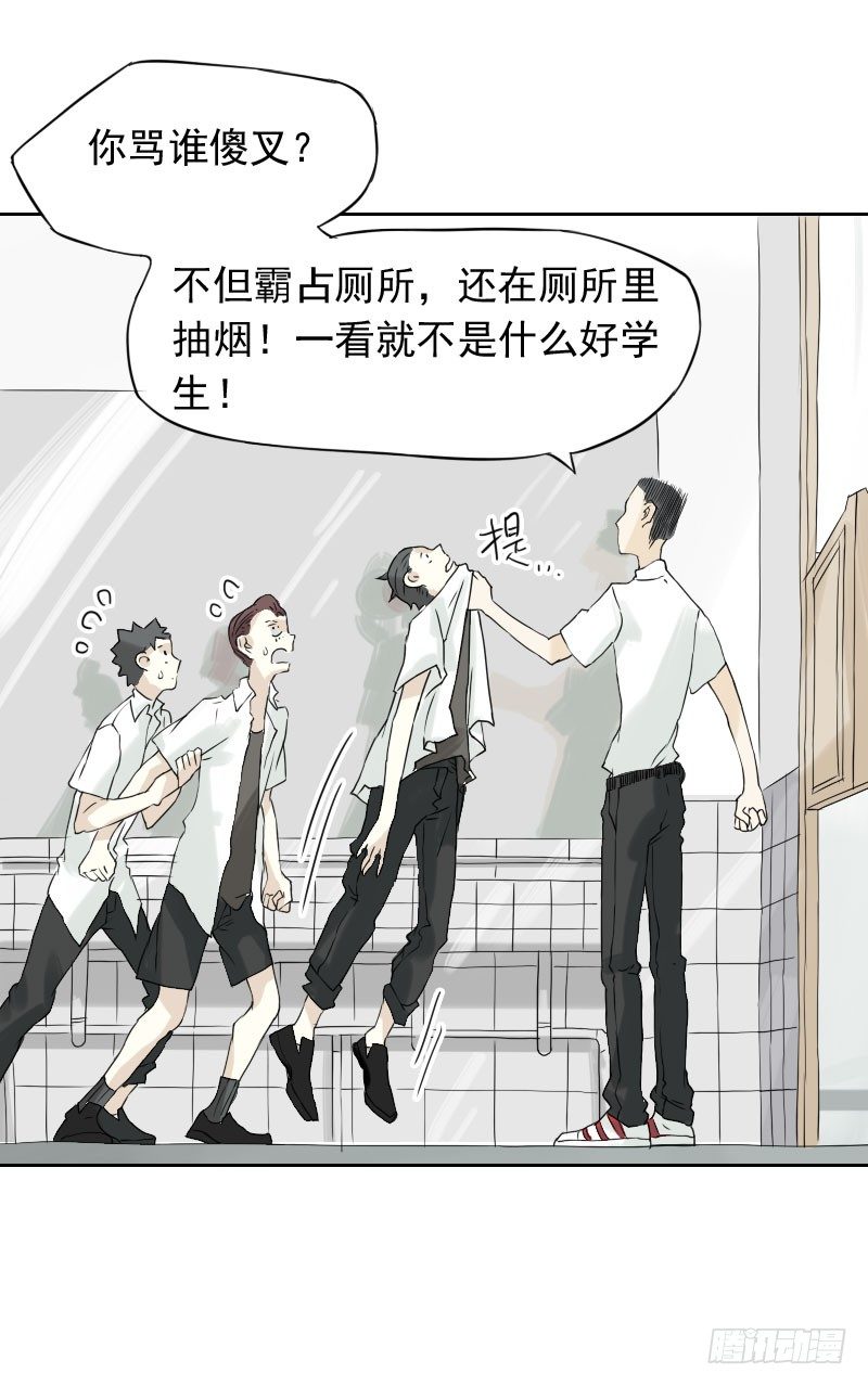 《最没用的超能力者》第40话 第32页