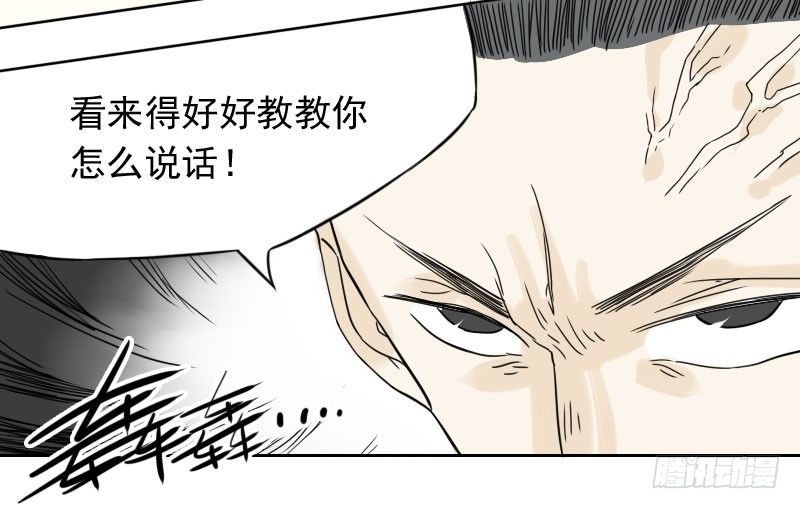 《最没用的超能力者》第40话 第35页