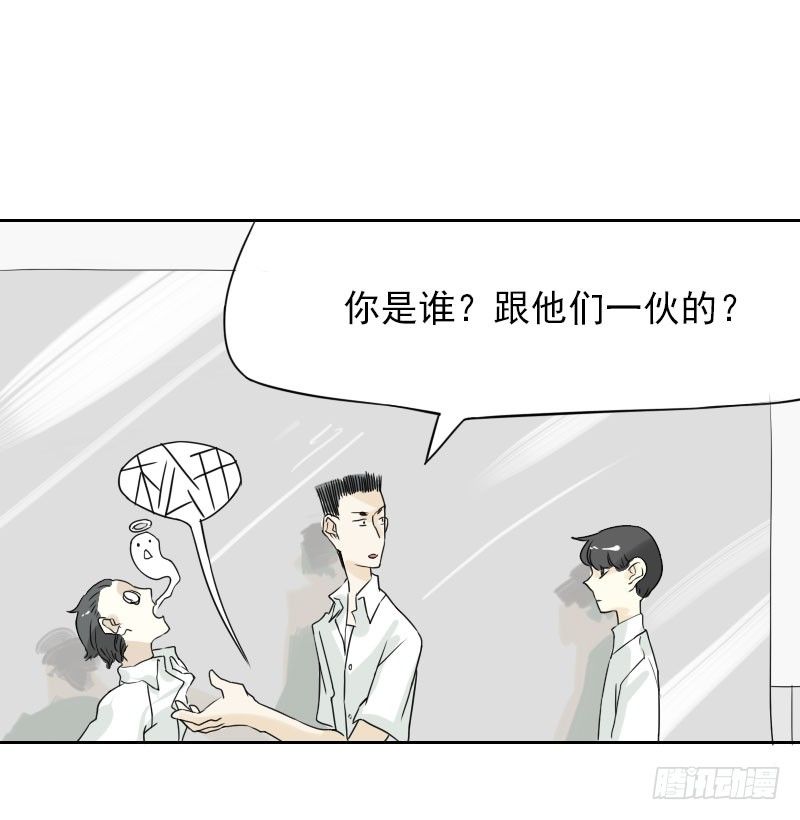 《最没用的超能力者》第40话 第37页