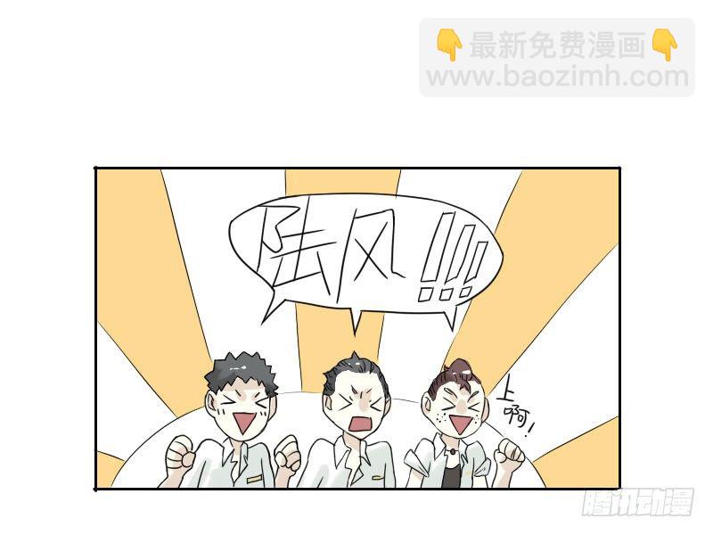 《最没用的超能力者》第40话 第38页