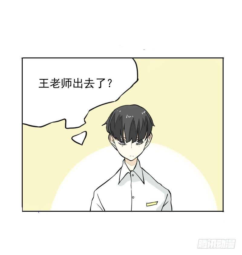 《最没用的超能力者》第40话 第3页