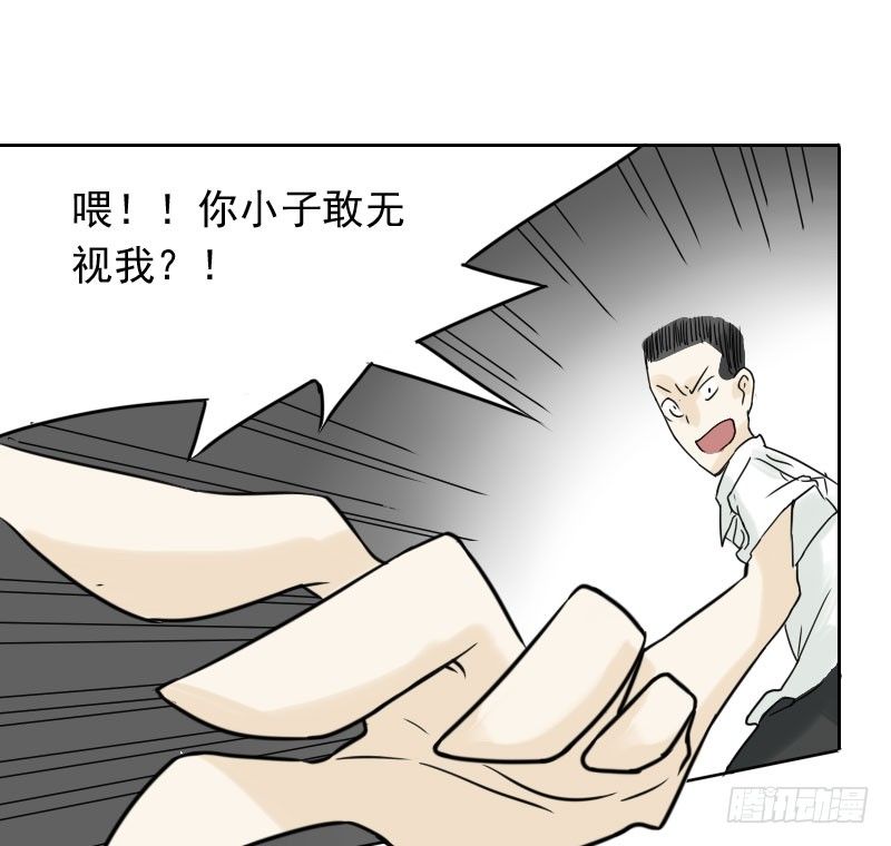 《最没用的超能力者》第40话 第40页
