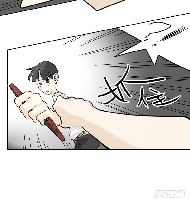 《最没用的超能力者》第40话 第41页