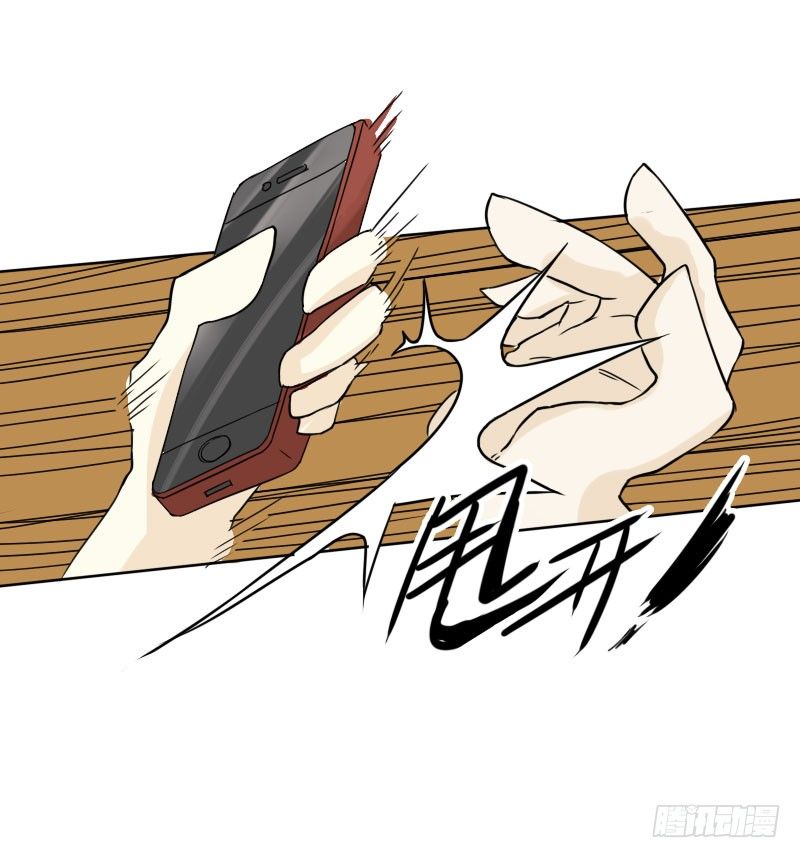 《最没用的超能力者》第40话 第42页