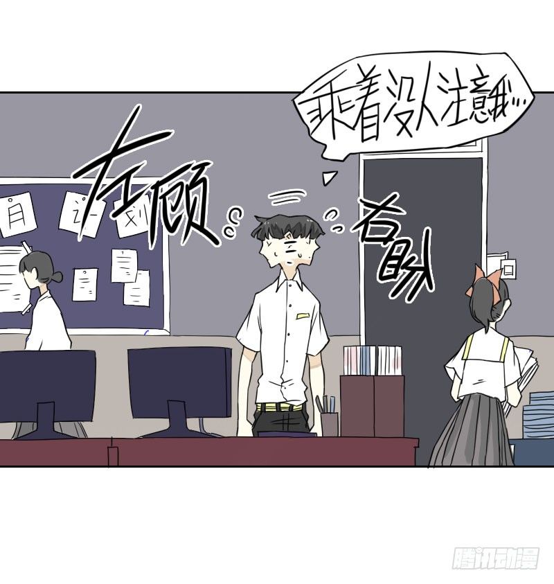 《最没用的超能力者》第40话 第4页
