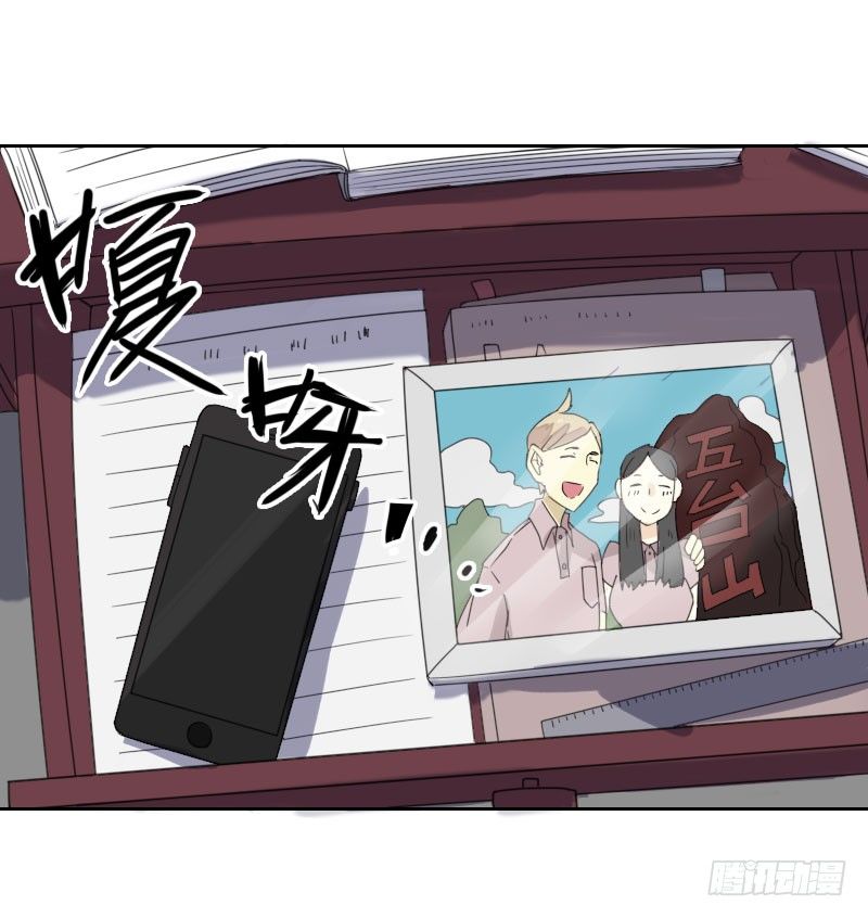 《最没用的超能力者》第40话 第6页