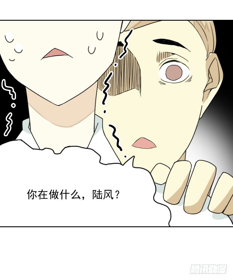 《最没用的超能力者》第40话 第9页