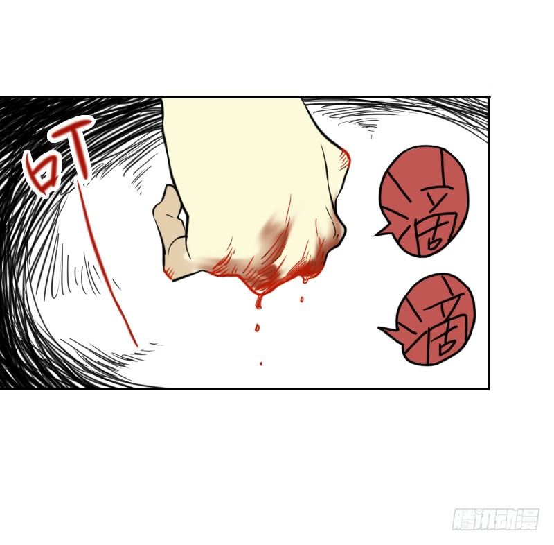 《最没用的超能力者》第43话 第11页