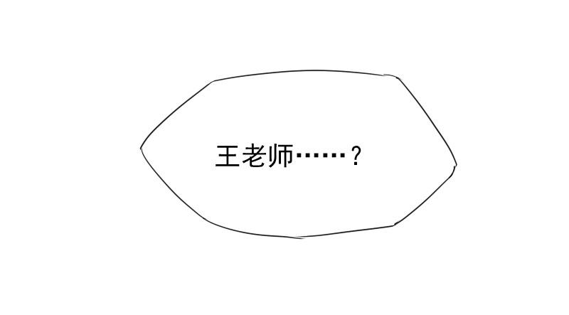《最没用的超能力者》第43话 第13页