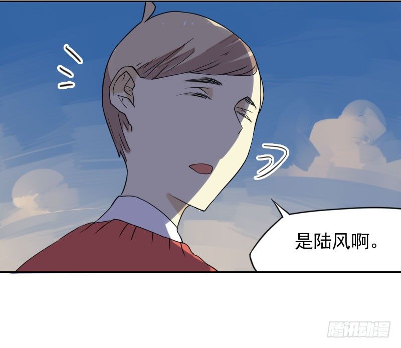 《最没用的超能力者》第43话 第14页