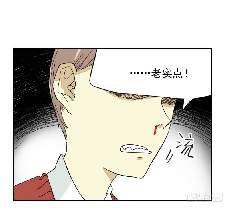 《最没用的超能力者》第43话 第18页