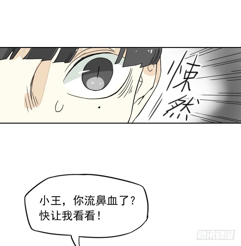 《最没用的超能力者》第43话 第19页