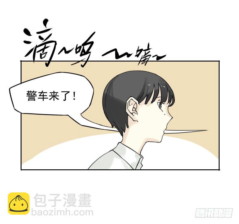 《最没用的超能力者》第43话 第21页