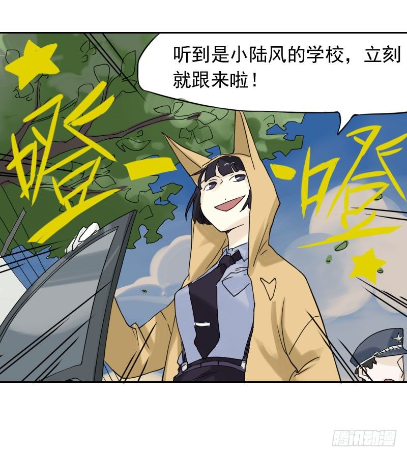《最没用的超能力者》第43话 第22页