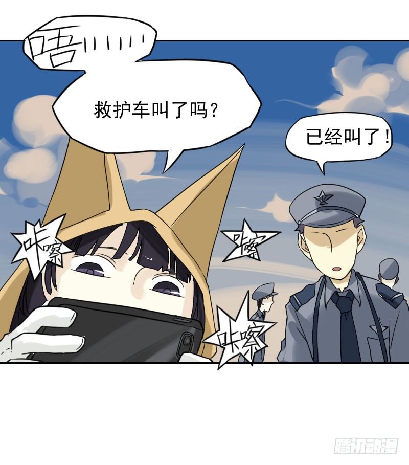 《最没用的超能力者》第43话 第25页