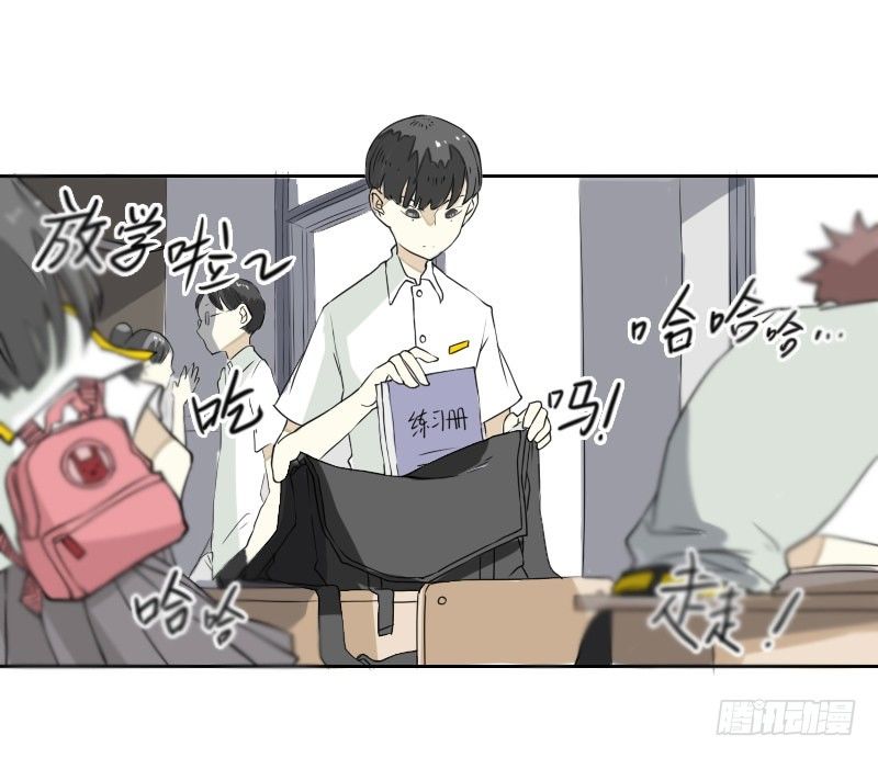 《最没用的超能力者》第43话 第2页