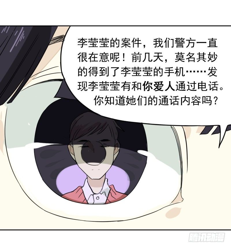 《最没用的超能力者》第43话 第32页